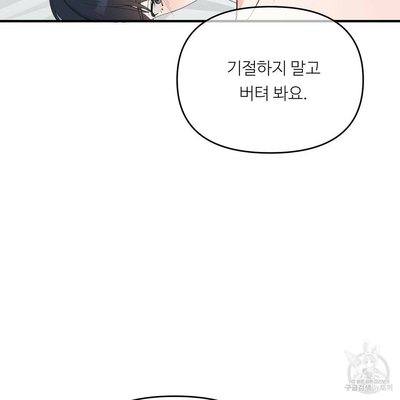무향의 궤적 12화 11