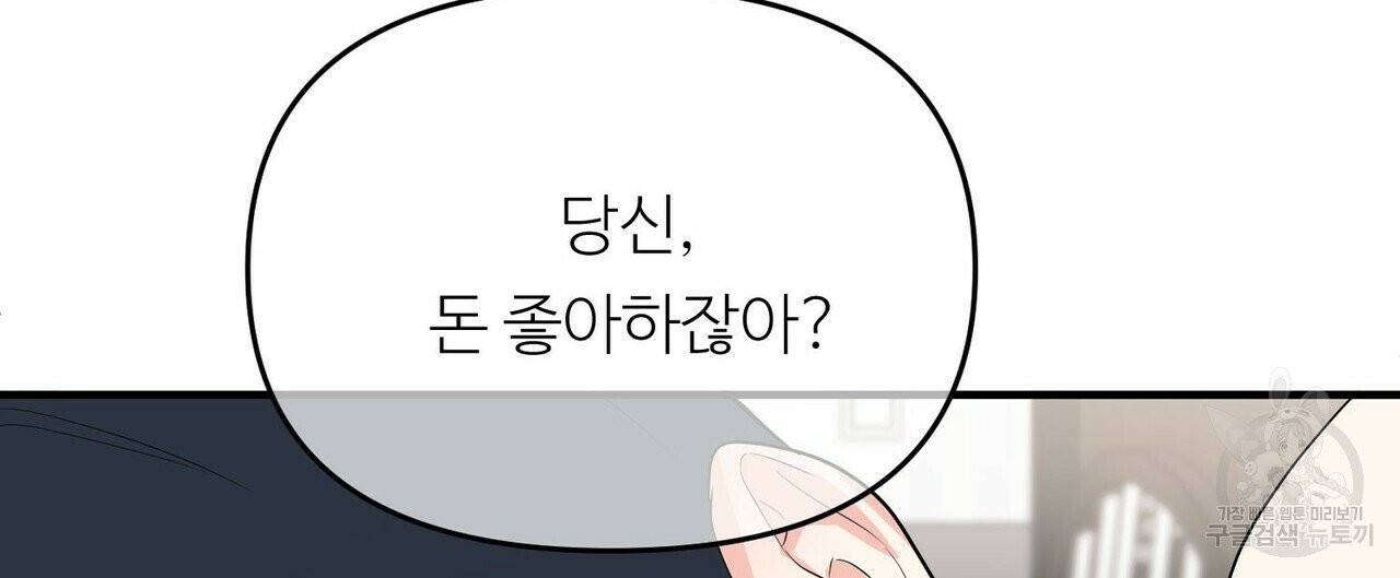 무향의 궤적 12화 12