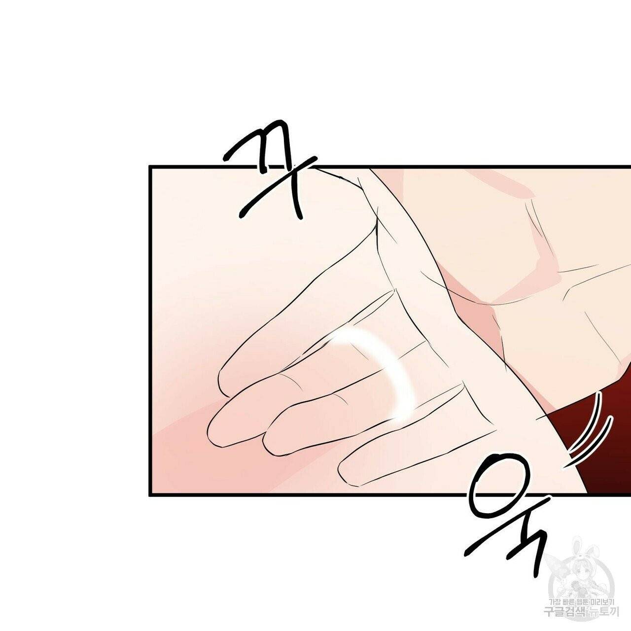 무향의 궤적 12화 14