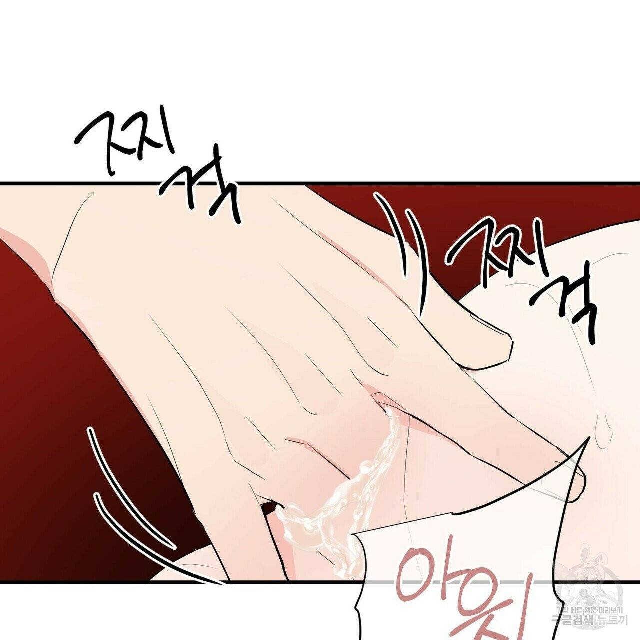 무향의 궤적 12화 17