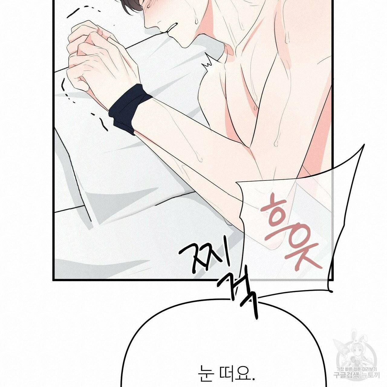무향의 궤적 12화 19