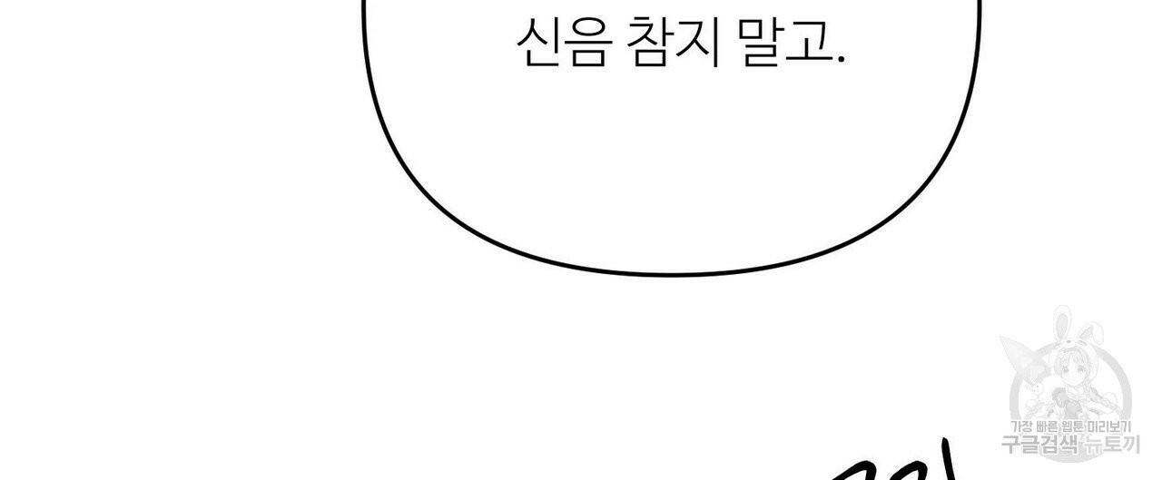 무향의 궤적 12화 20
