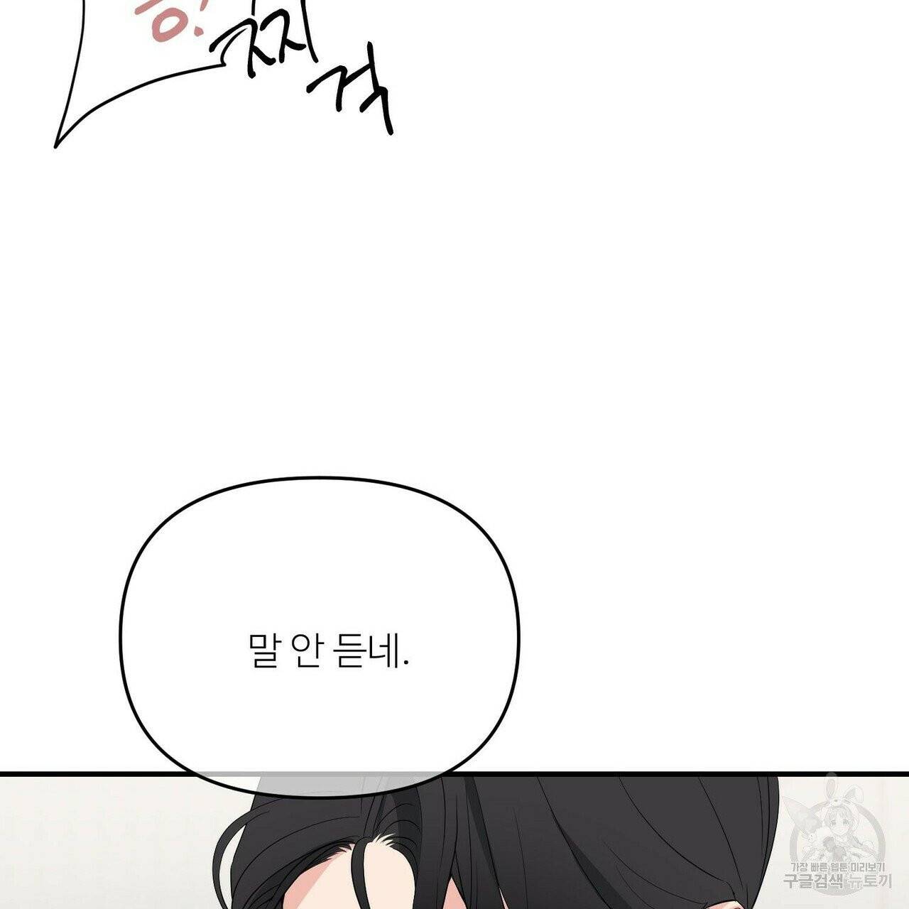 무향의 궤적 12화 22