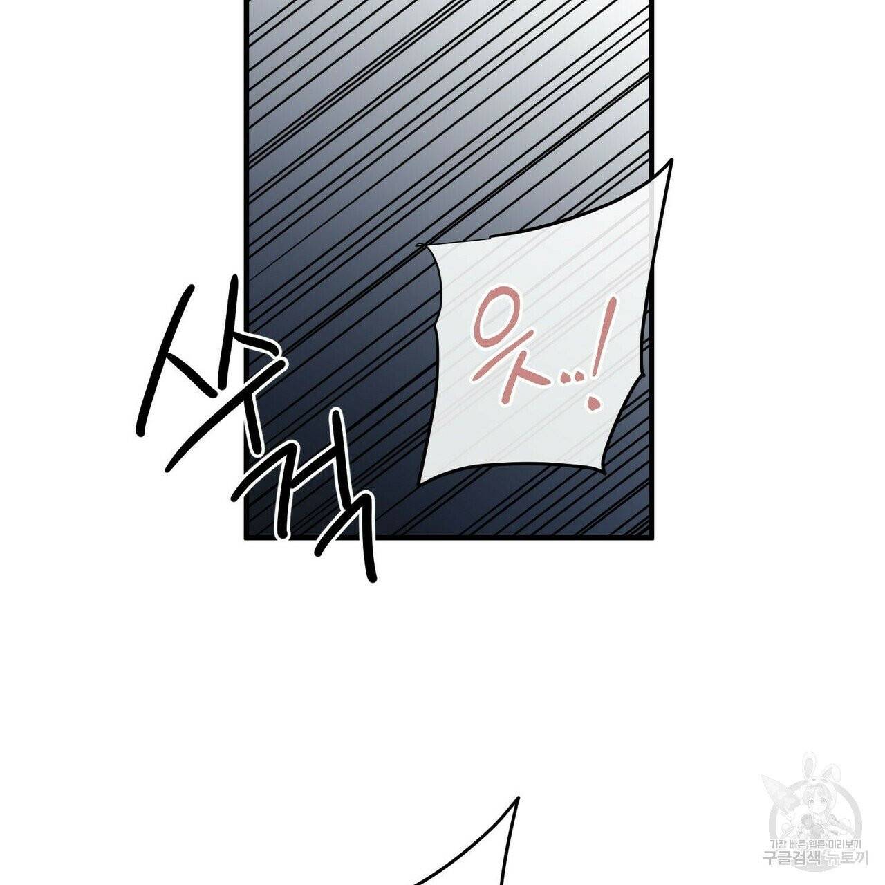 무향의 궤적 12화 25