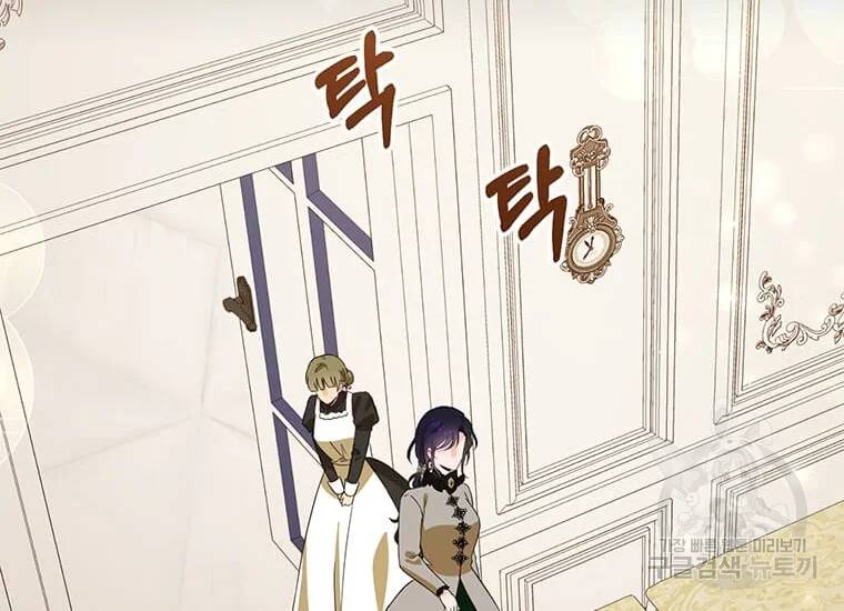 이별을 희망합니다 84화 2