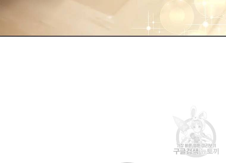 이별을 희망합니다 84화 6