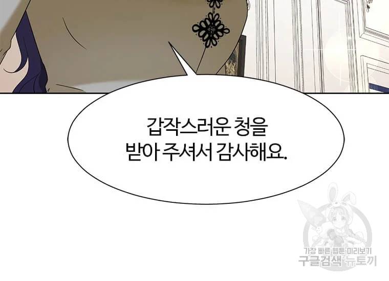 이별을 희망합니다 84화 9