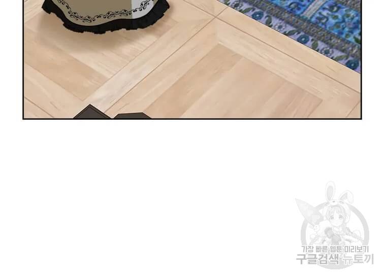 이별을 희망합니다 84화 15