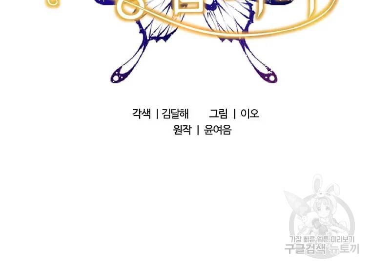 이별을 희망합니다 84화 17