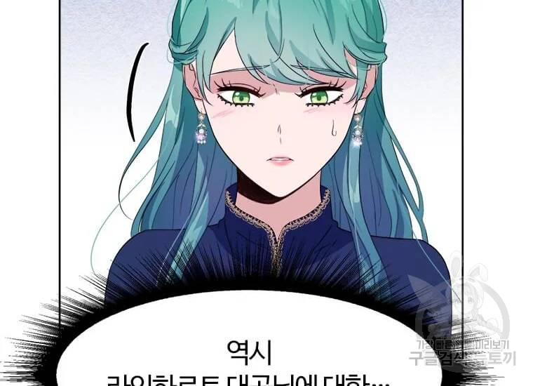 이별을 희망합니다 84화 24
