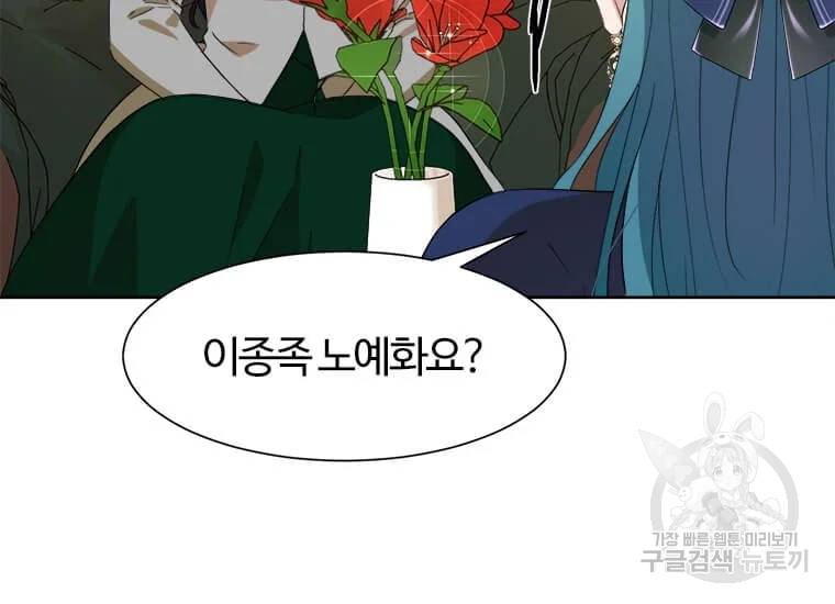 이별을 희망합니다 84화 27