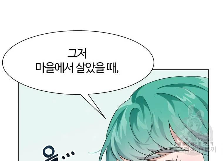 이별을 희망합니다 84화 31