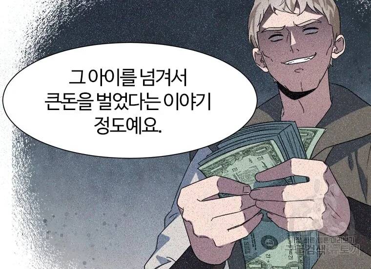 이별을 희망합니다 84화 35