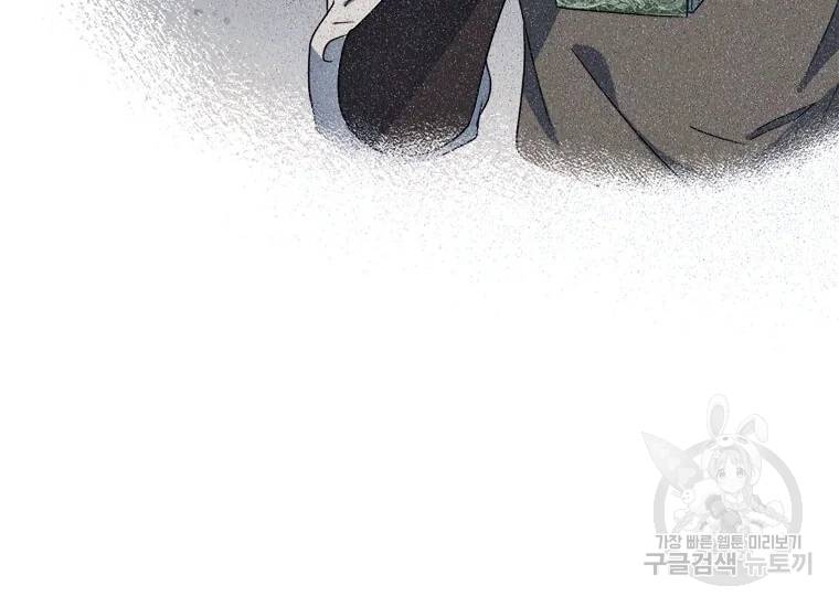 이별을 희망합니다 84화 36