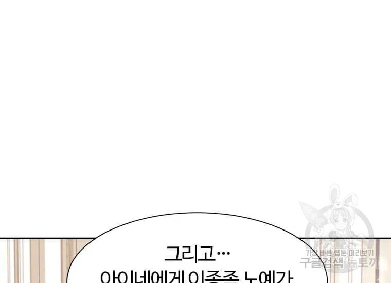 이별을 희망합니다 84화 37