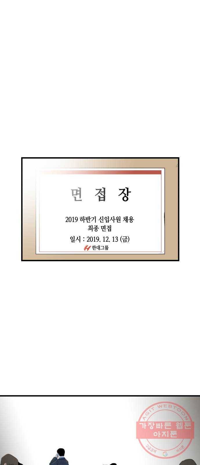 오직, 밝은 미래 1화 : 크리스마스 이브 1