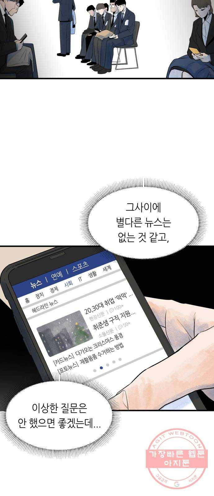 오직, 밝은 미래 1화 : 크리스마스 이브 2