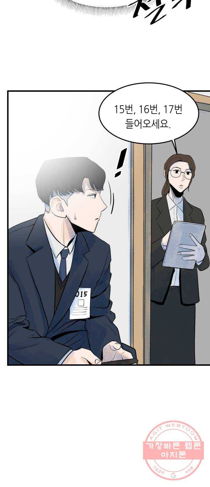 오직, 밝은 미래 1화 : 크리스마스 이브 4