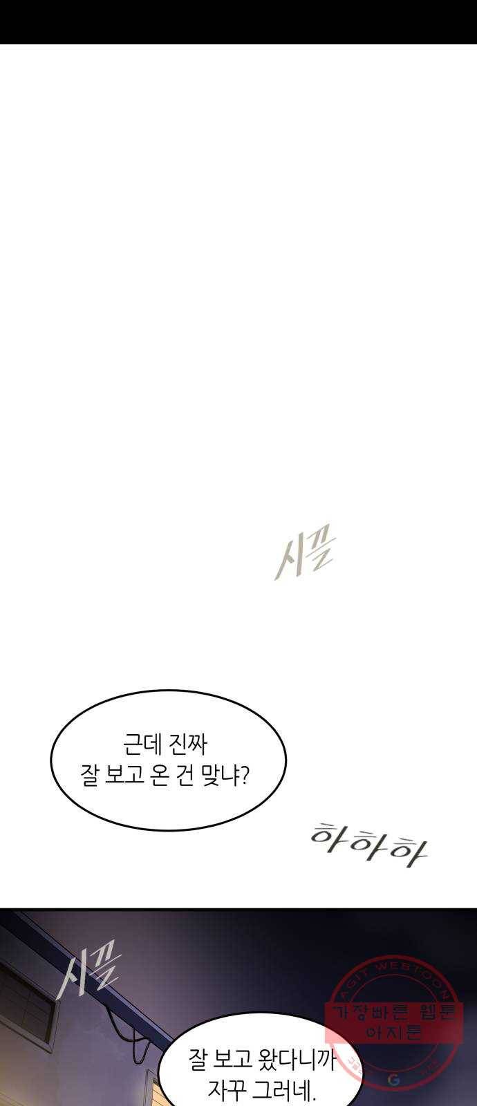 오직, 밝은 미래 1화 : 크리스마스 이브 7