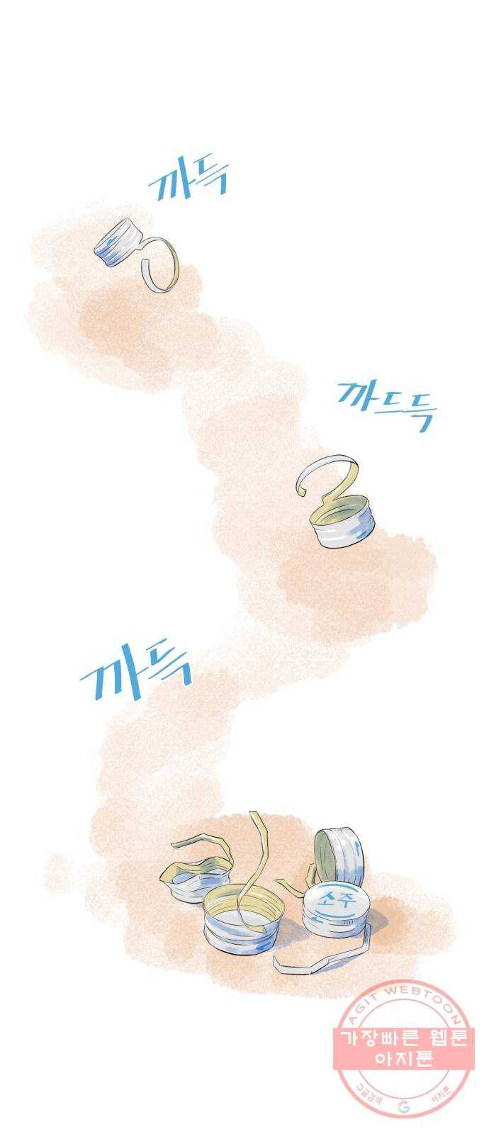 오직, 밝은 미래 1화 : 크리스마스 이브 13