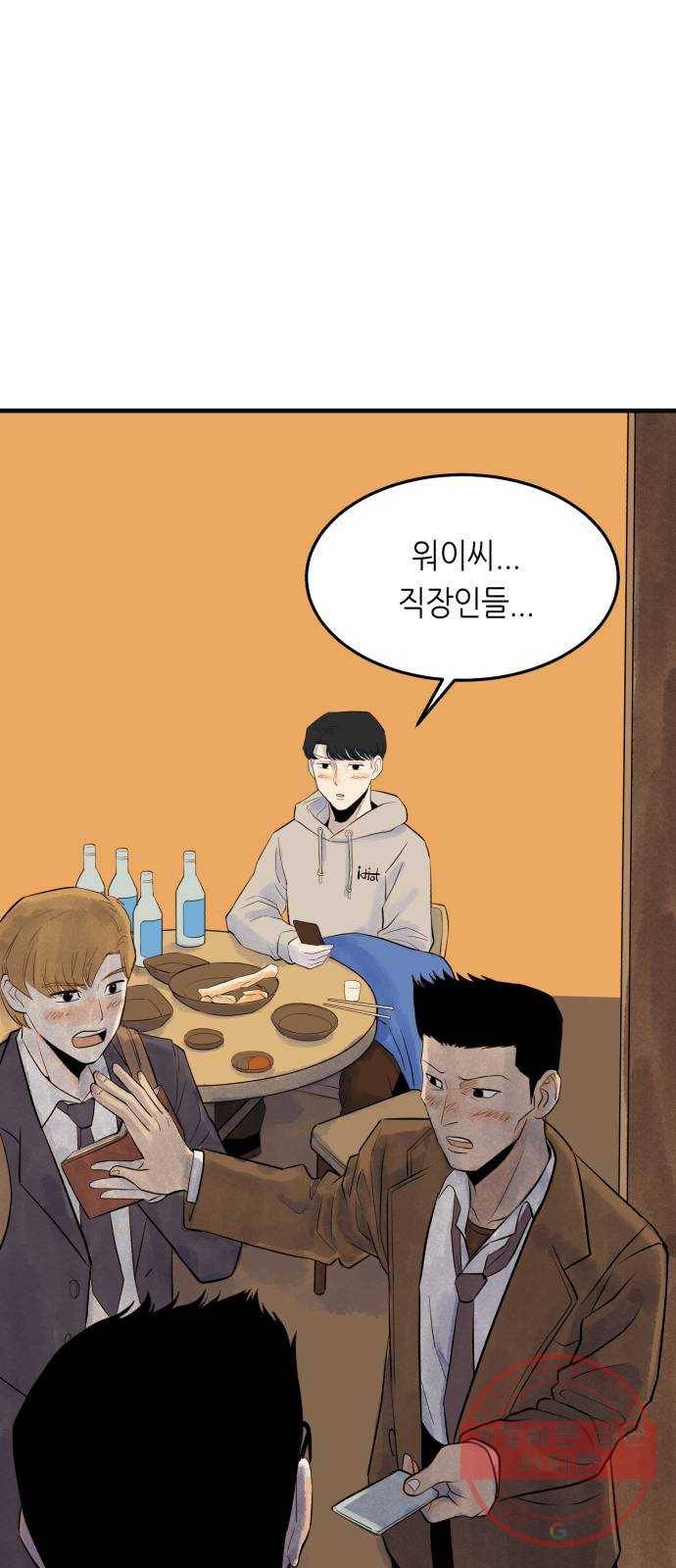 오직, 밝은 미래 1화 : 크리스마스 이브 23