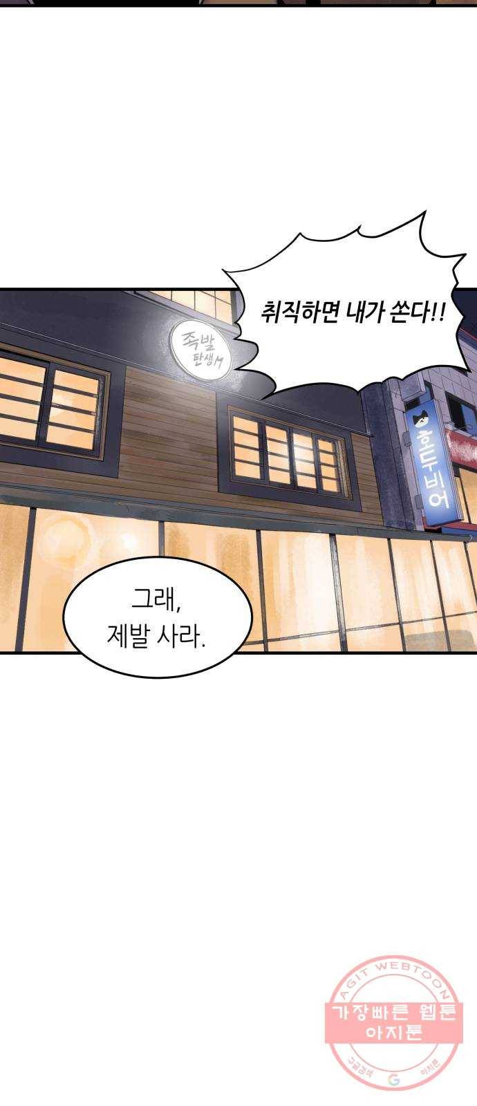 오직, 밝은 미래 1화 : 크리스마스 이브 24