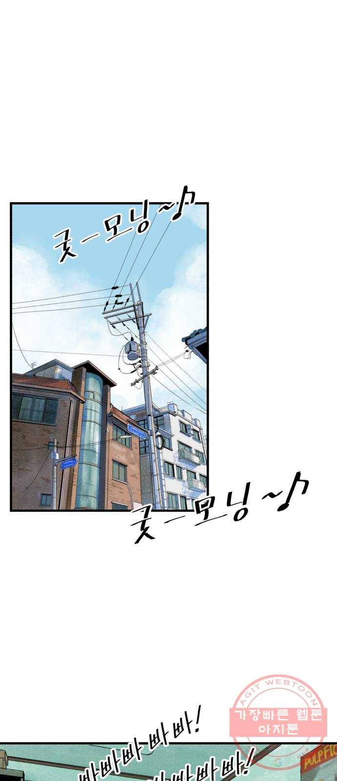 오직, 밝은 미래 1화 : 크리스마스 이브 26
