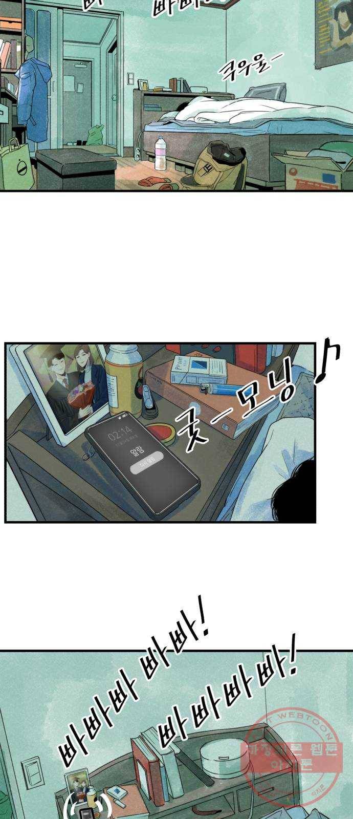 오직, 밝은 미래 1화 : 크리스마스 이브 27