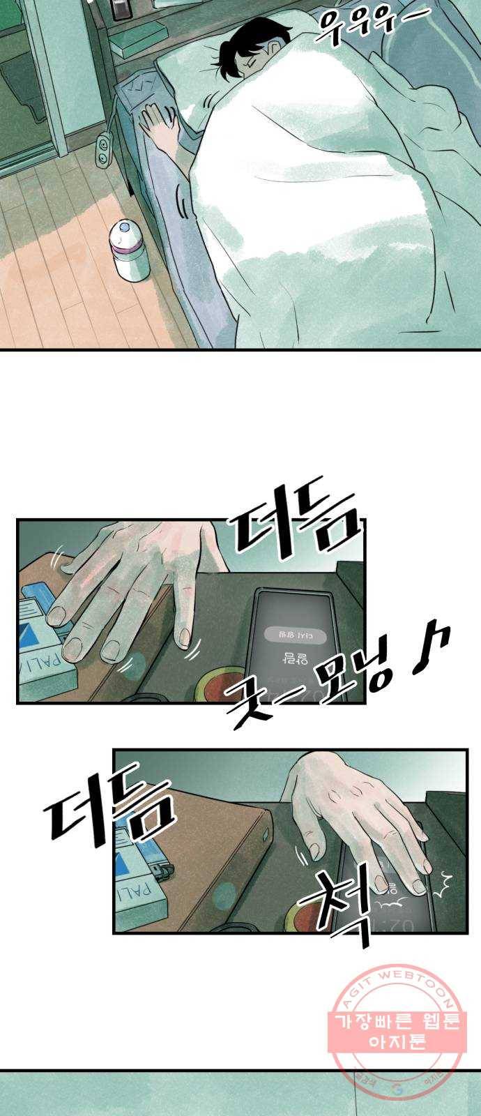 오직, 밝은 미래 1화 : 크리스마스 이브 28