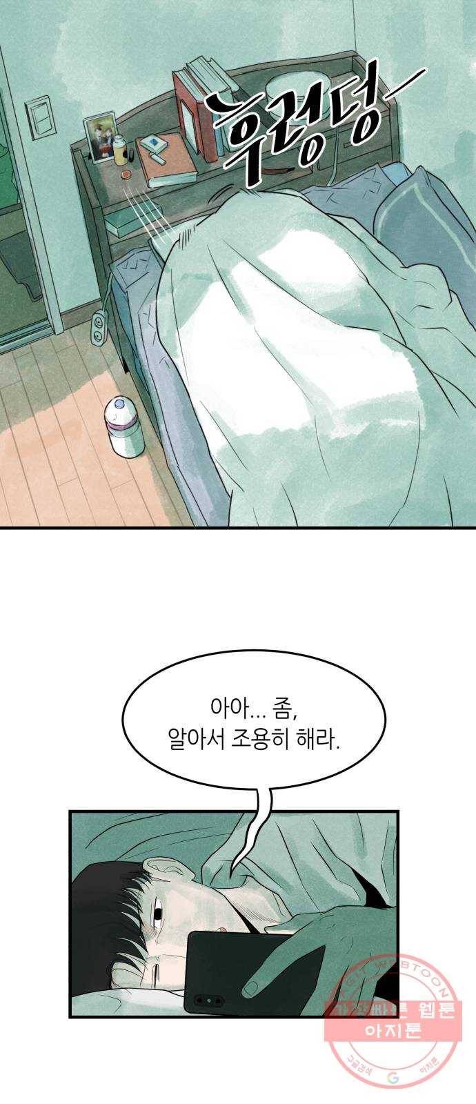 오직, 밝은 미래 1화 : 크리스마스 이브 29