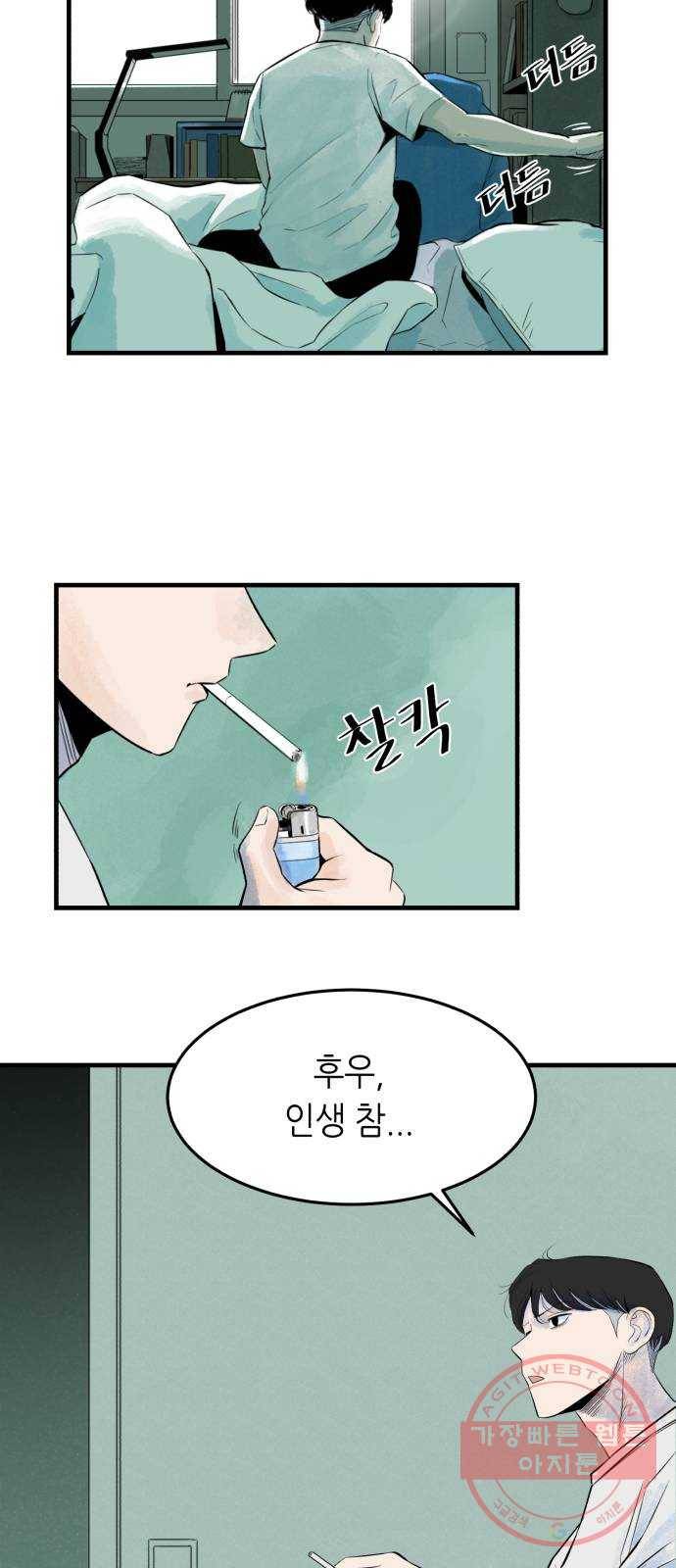 오직, 밝은 미래 1화 : 크리스마스 이브 34