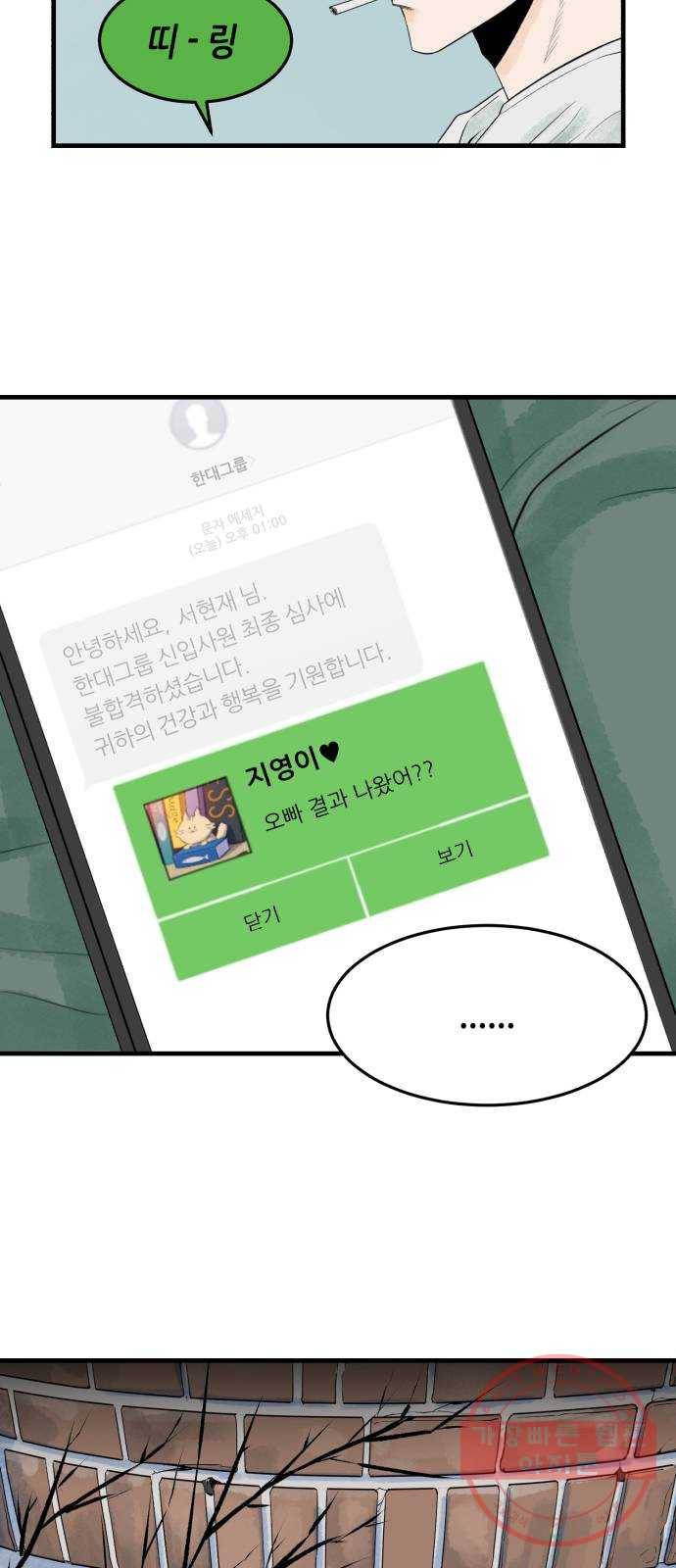 오직, 밝은 미래 1화 : 크리스마스 이브 36