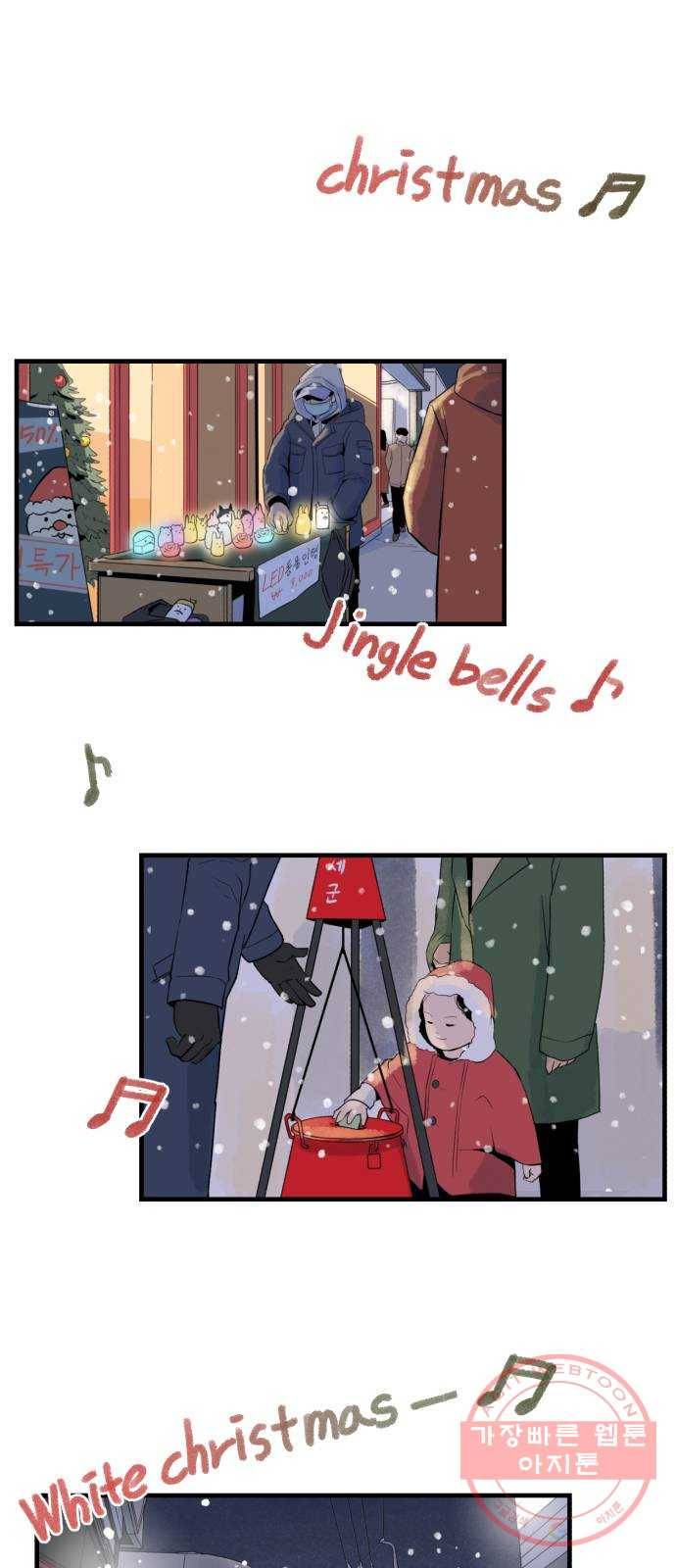 오직, 밝은 미래 1화 : 크리스마스 이브 39