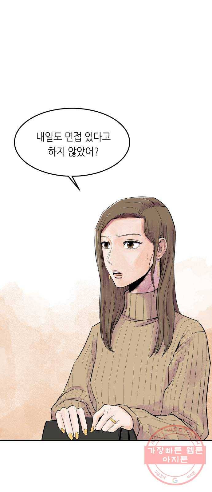 오직, 밝은 미래 1화 : 크리스마스 이브 44
