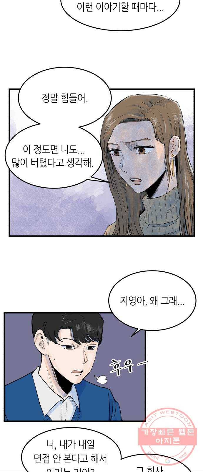 오직, 밝은 미래 1화 : 크리스마스 이브 54