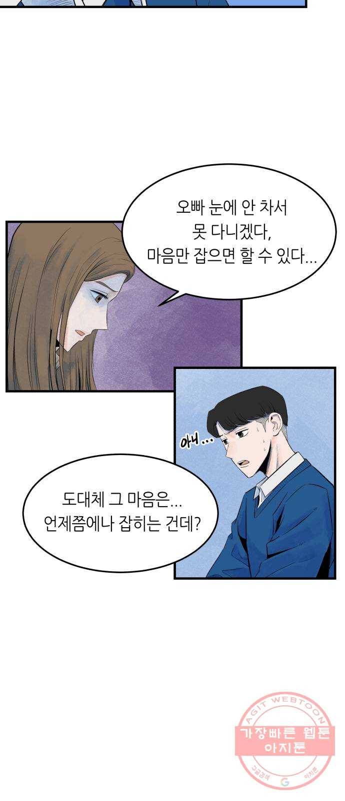 오직, 밝은 미래 1화 : 크리스마스 이브 57