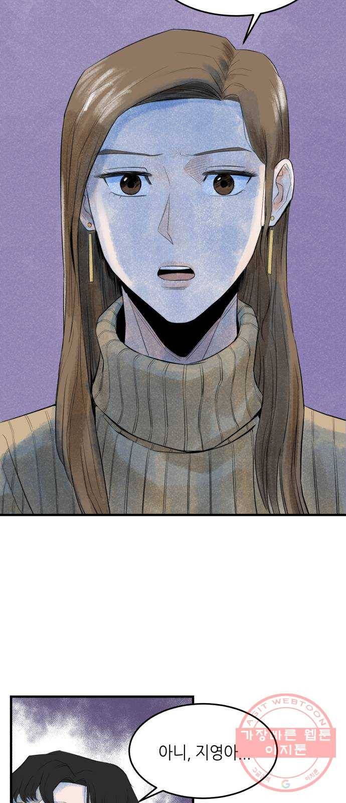 오직, 밝은 미래 1화 : 크리스마스 이브 59