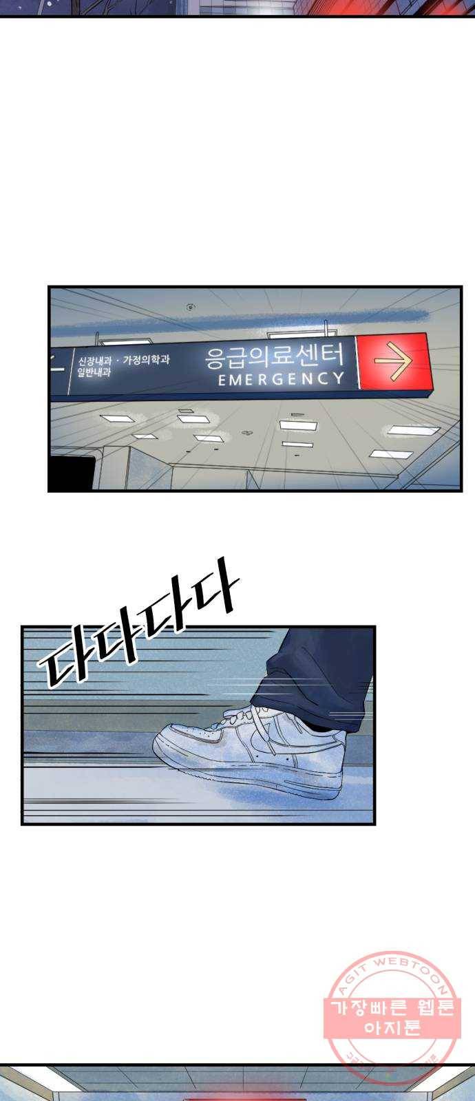 오직, 밝은 미래 1화 : 크리스마스 이브 68