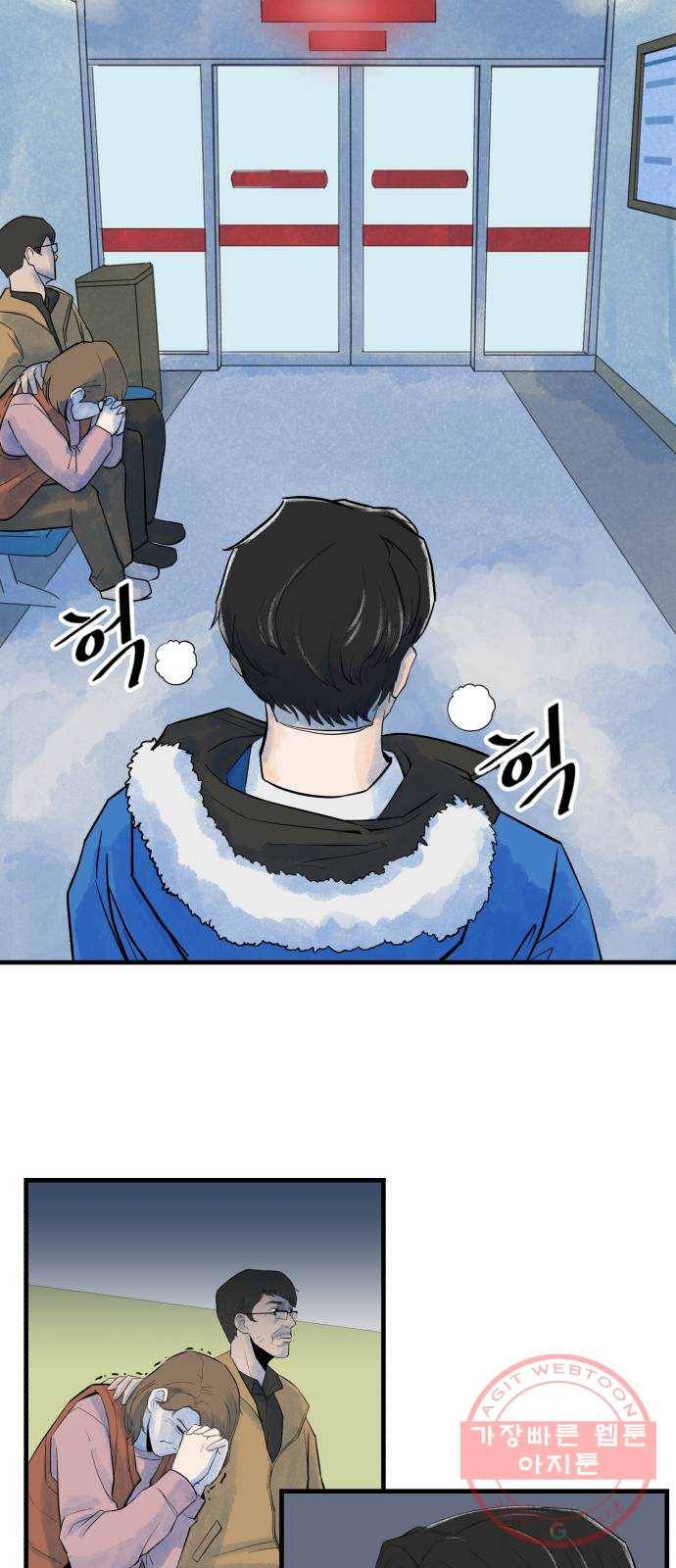 오직, 밝은 미래 1화 : 크리스마스 이브 69