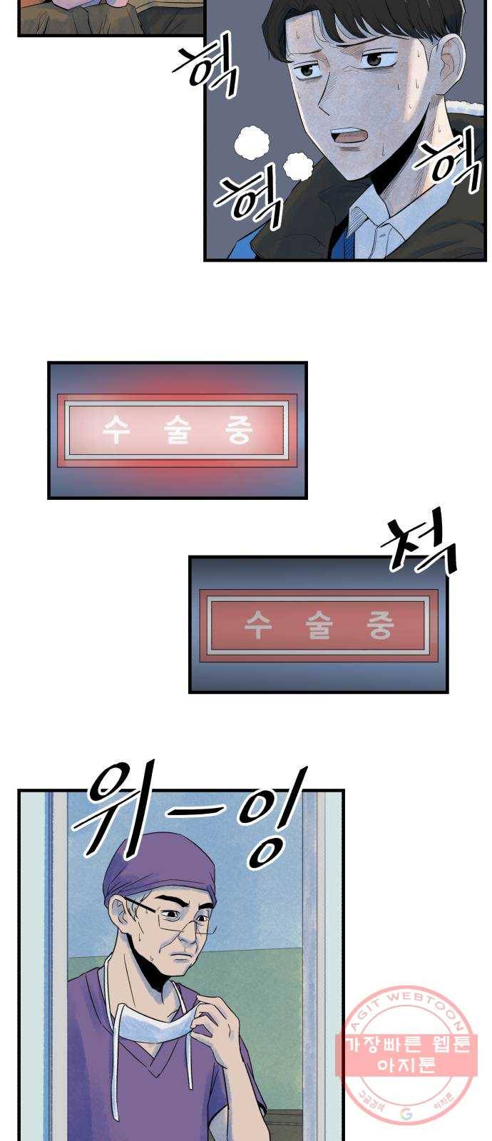 오직, 밝은 미래 1화 : 크리스마스 이브 70