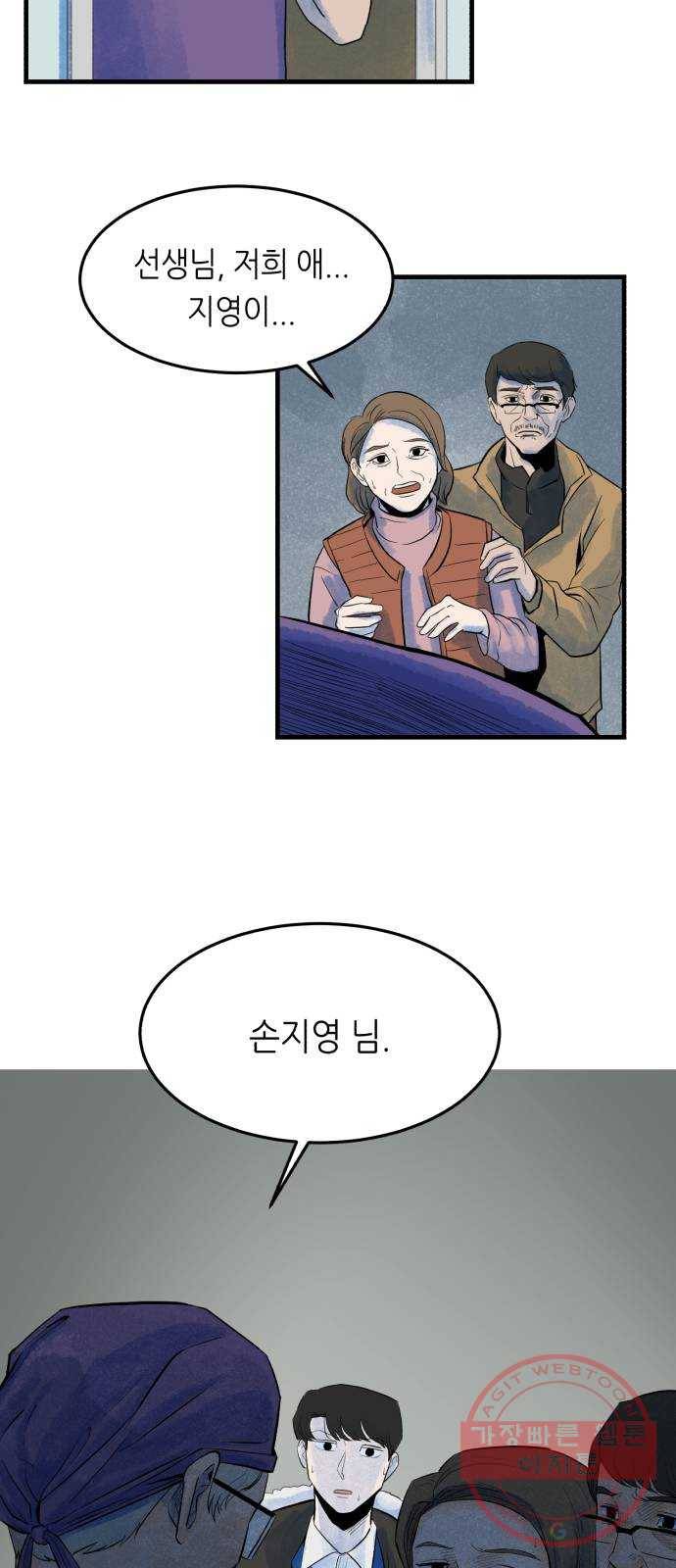 오직, 밝은 미래 1화 : 크리스마스 이브 71