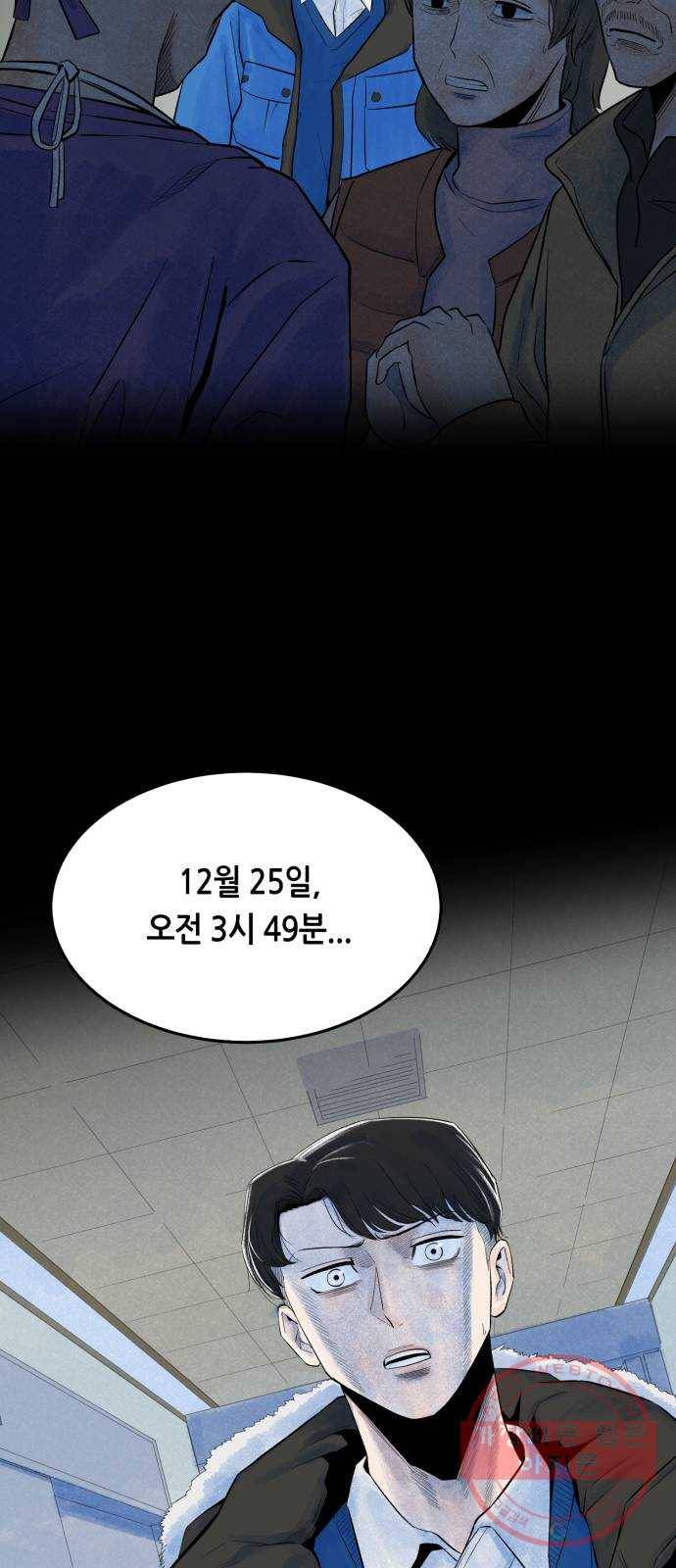 오직, 밝은 미래 1화 : 크리스마스 이브 72