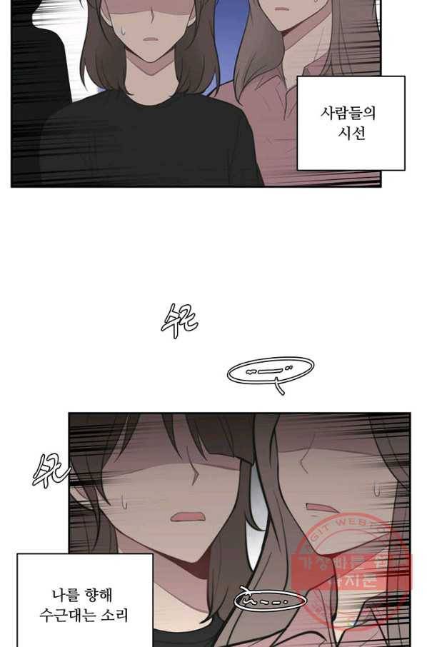 나만의 계약천사 16화 9