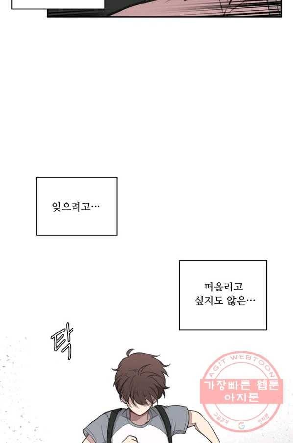 나만의 계약천사 16화 10