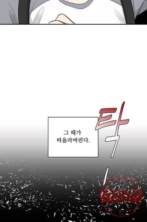 나만의 계약천사 16화 12