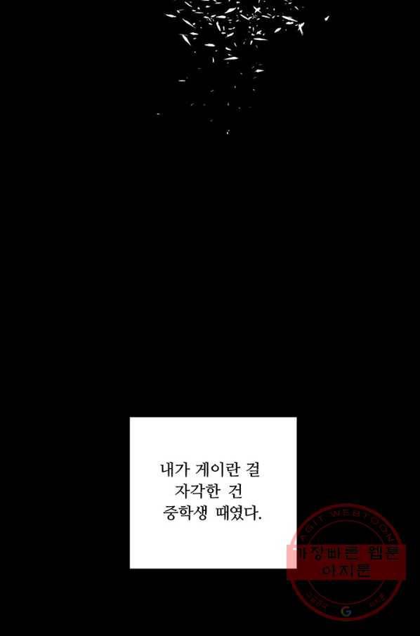 나만의 계약천사 16화 13