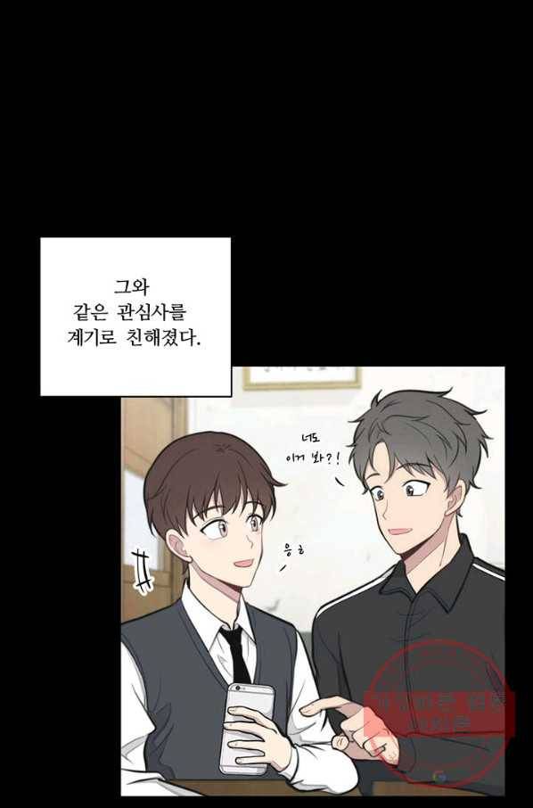 나만의 계약천사 16화 15