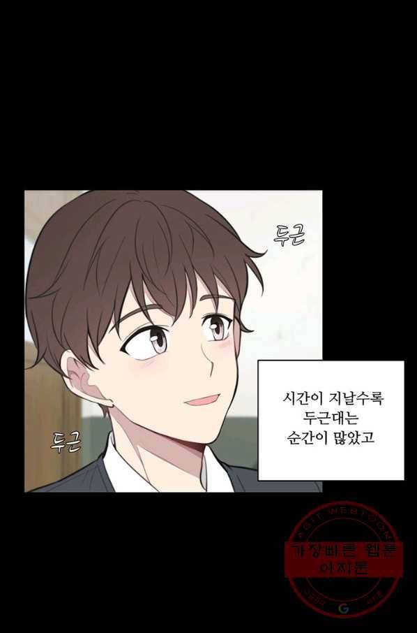 나만의 계약천사 16화 16