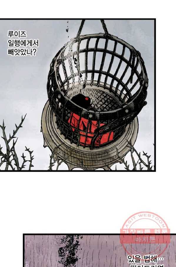 섀도 하우스 41화 5