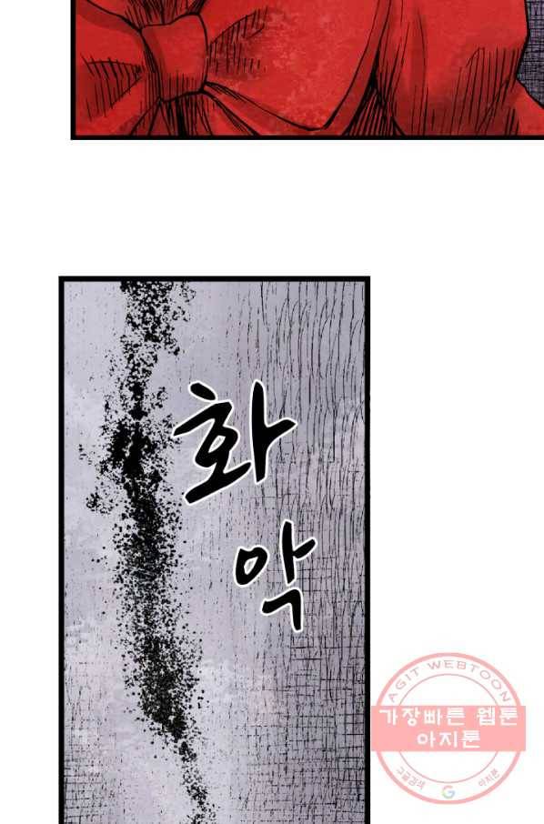 섀도 하우스 41화 7